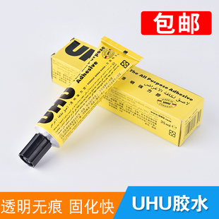 透明软胶水 UHU强力胶水diy手工饰品模型制作金属陶瓷木头万能补鞋