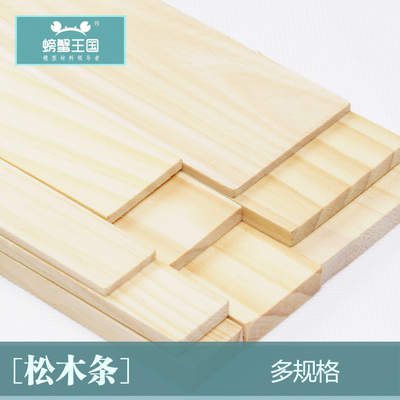 diy手工木板建筑模型材料松木