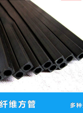 碳纤维方管 航模材料 模型 飞机 加强杆 多规格