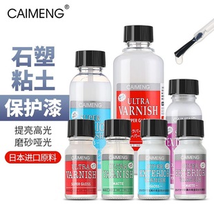 帕蒂格亮油日本padico同款石塑粘土保护剂防水哑光油亮光油上光油