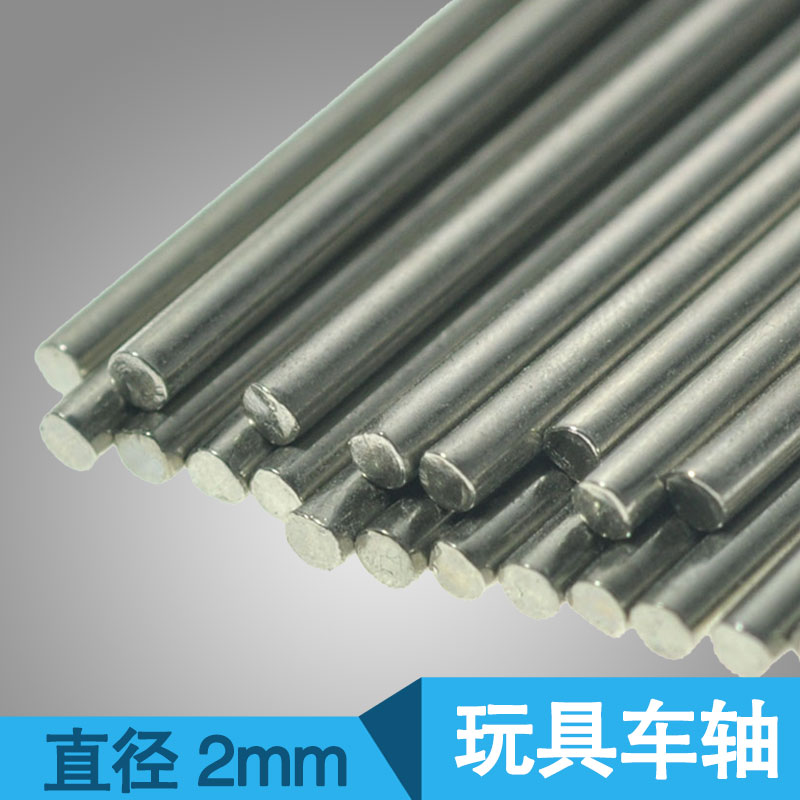 车轴直径2MM长9.5mm-150mm可选