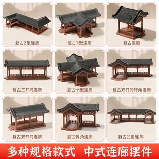 水陆缸造景小摆件中式连廊古建筑模型亭子鱼缸假山大门仿古配景