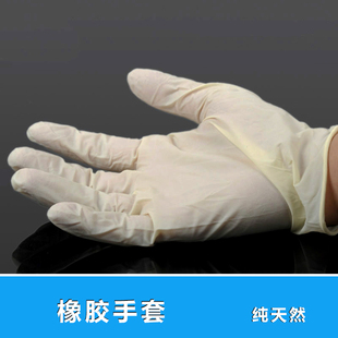 模型材料  制作工具 手套 橡胶手套 一双 大小可选  S M L