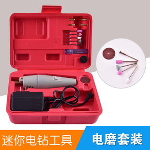 钻孔工具套装 高达迷你电钻组电动切割打磨器 diy手办模型加工钻孔