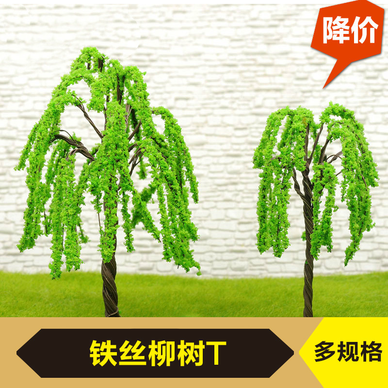 diy模型材料建筑沙盘