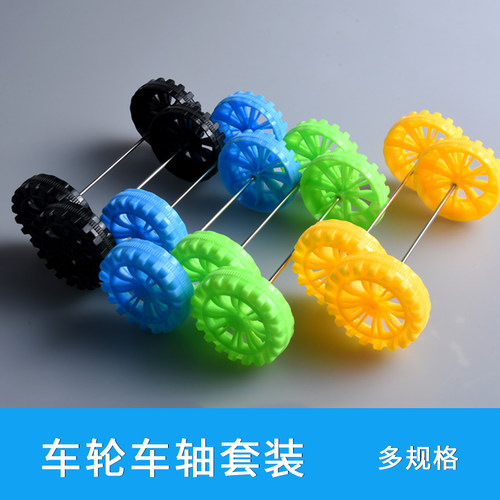 diy科技制作玩具模型配件橡胶