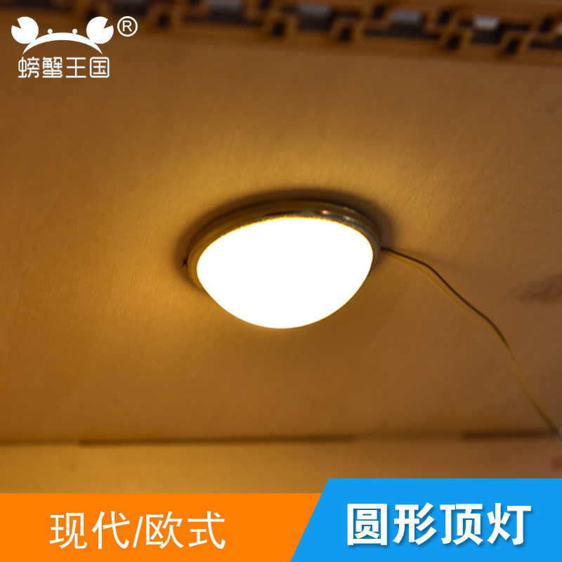 吸顶灯螃蟹王国建筑模型材料 DIY手工沙盘景观场景简约欧式室内灯,模玩/动漫/周边/娃圈三坑/桌游,模型制作工具/辅料耗材,淘宝优惠券,粉丝福利购,淘宝优惠卷