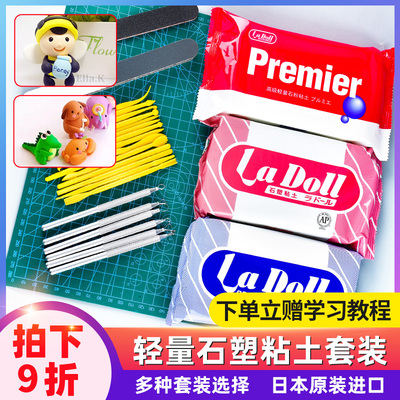 Padico工具套装泥塑手办石塑粘土