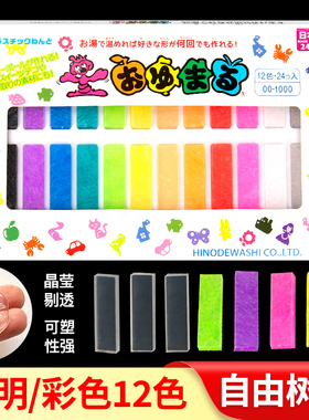 自由树脂儿童手工diy材料网红透明粘土翻模塑形日本OYUMARU水晶土