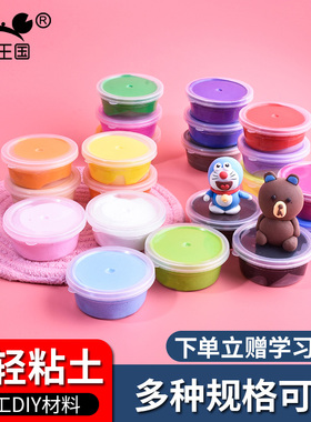 24色超轻粘土无毒儿童幼儿园橡皮泥 泥土玩具 超轻粘土