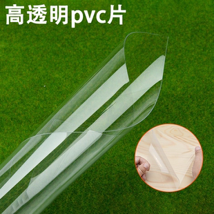 建筑沙盘模型材料玻璃纸磨砂塑料片彩色片diy手工窗户透明PVC片