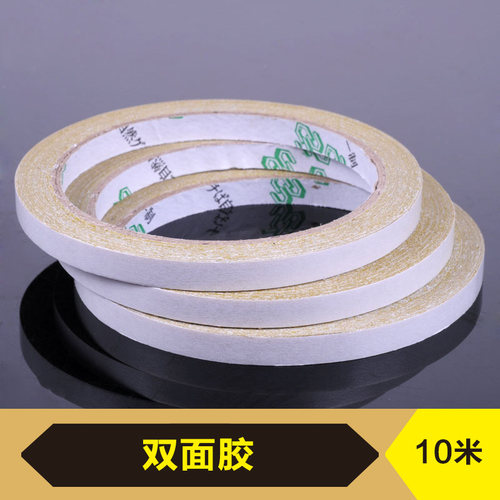 螃蟹王国 超粘双面胶透明超薄强力高粘双面胶超薄可手撕胶带纸胶