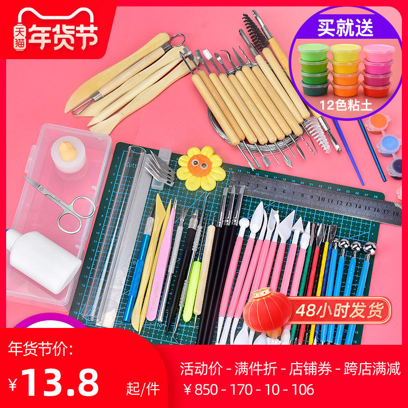 超轻粘土手办制作工具套装黏土初学者入门手工diy儿童全套工具包,玩具/童车/益智/积木/模型,粘土/超轻粘土,淘宝优惠券,粉丝福利购,淘宝优惠卷