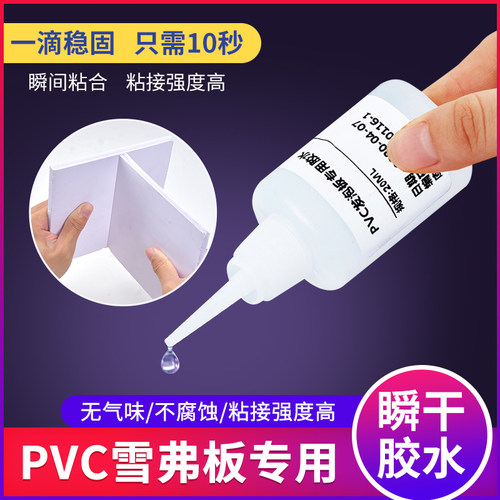 pvc雪弗板103专用胶水金属手工胶