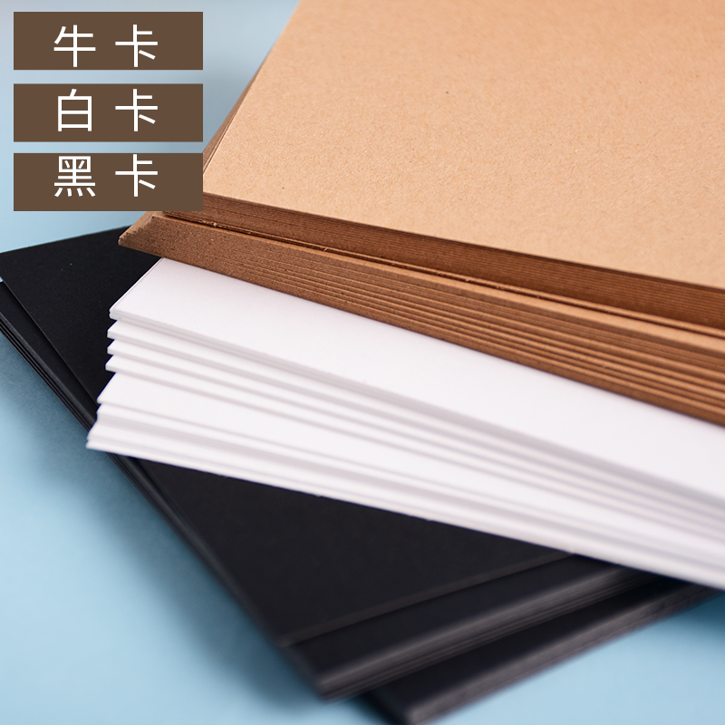 DIY空白卡片牛皮纸 留言卡 单词卡 手绘涂鸦卡白卡黑卡牛卡 书签