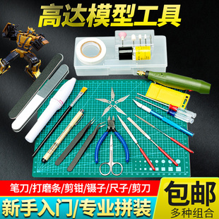 高达工具拼装打磨剪钳笔刀电动打磨器收纳盒刻线模型工具制作套装