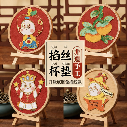 【热销】星星人免掐丝珐琅材料包