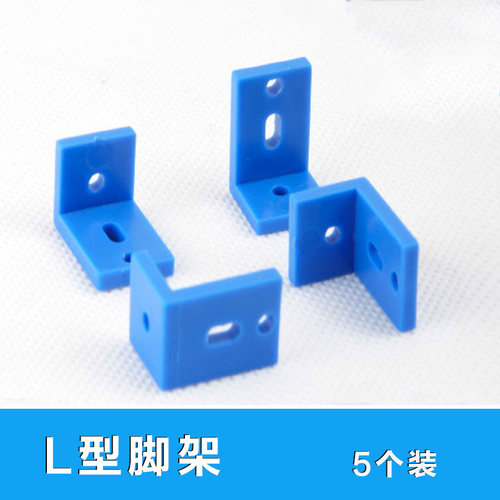 DIY模型材料配件 益智拼装玩具配件 塑料脚架角架4号