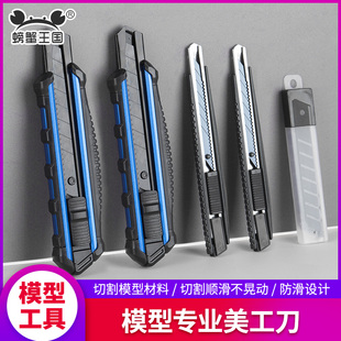 美工刀壁纸刀模型材料工具刀金属加厚刀片快递神器裁纸小刀切割刀