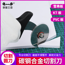 螃蟹王国建筑模型PVC板雪弗板泡沫板专用碳钢合金裁切割刀套装