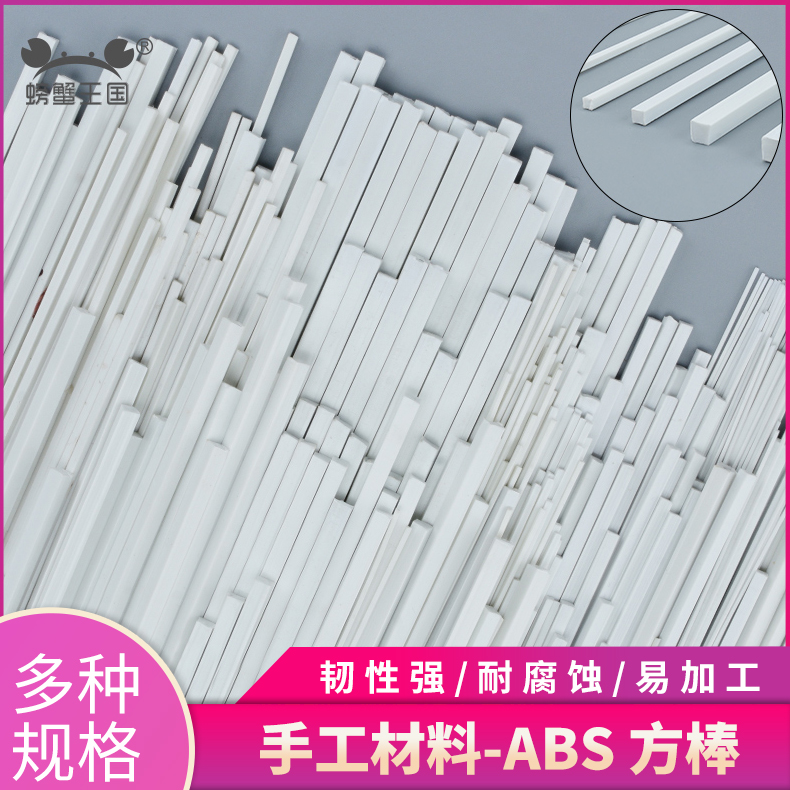 沙盘建筑模型材料手工构成实棒