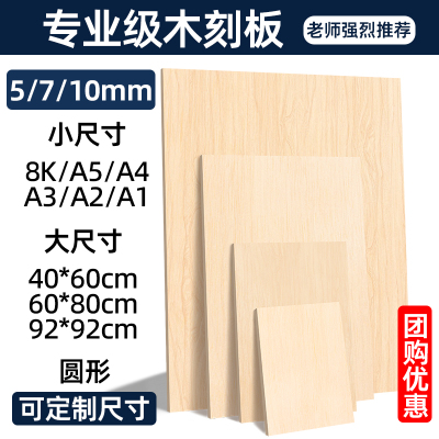 初学者木板木刻版画工具套装材料
