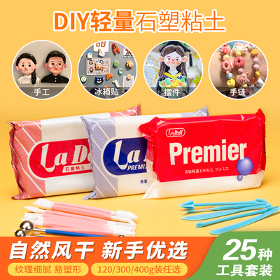 网红爆款PADICO石塑粘土diy制作