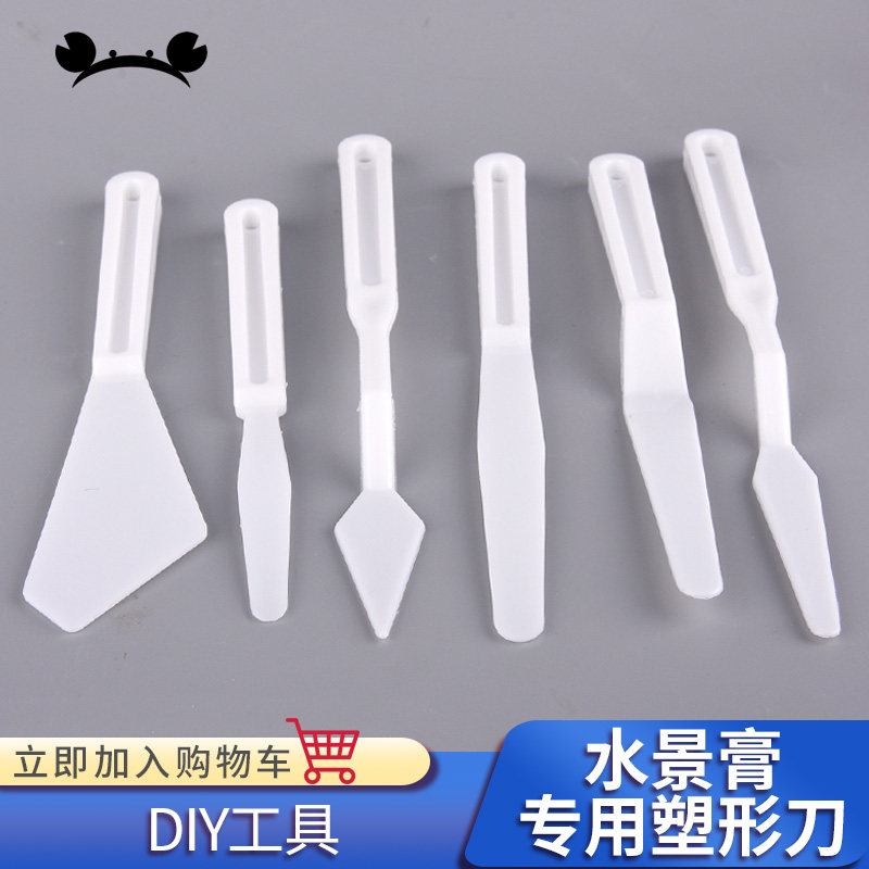 螃蟹王国水景膏建筑模型材料