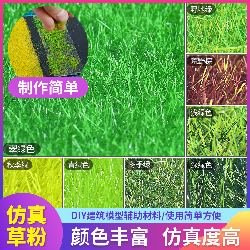 diy绿色多规格建筑模型