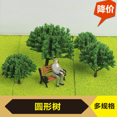 diy建筑圆形多规格模型材料