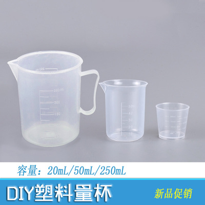 沙盘手工模型配件塑料杯子