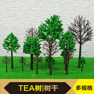 DIY沙盘建筑模型材料 景观植被绿植小树 绿色树木 枯树干 树枝