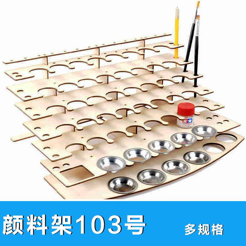 螃蟹王国模型材料DIY田宫漆小型木质颜料架工具103号在类目 模玩/动漫/周边/cos/桌游, 模型制作工具/辅料耗材中 - 来自Buy2taobao.com提供专业的淘宝代购服务