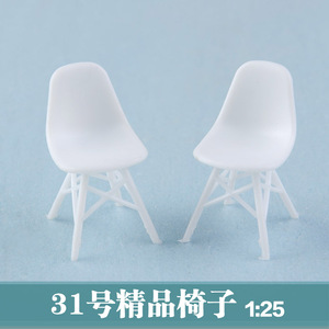 学生建筑DIY沙盘家具模型 室内摆件1:25迷你精品椅子 电脑椅 餐椅