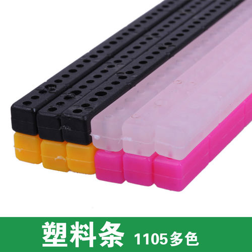 diy玩具多功能支架塑料条