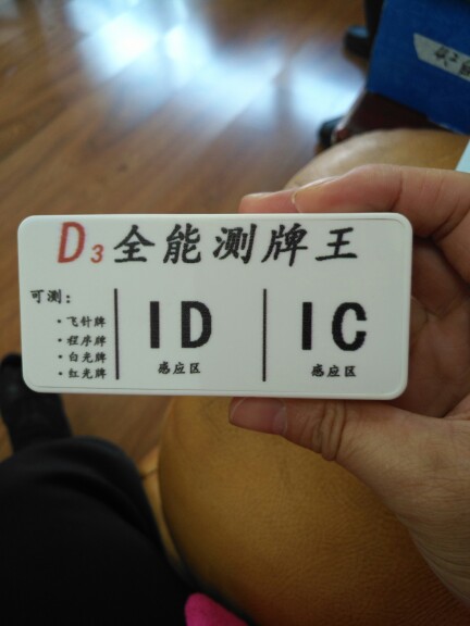 自动麻将防作弊纸牌