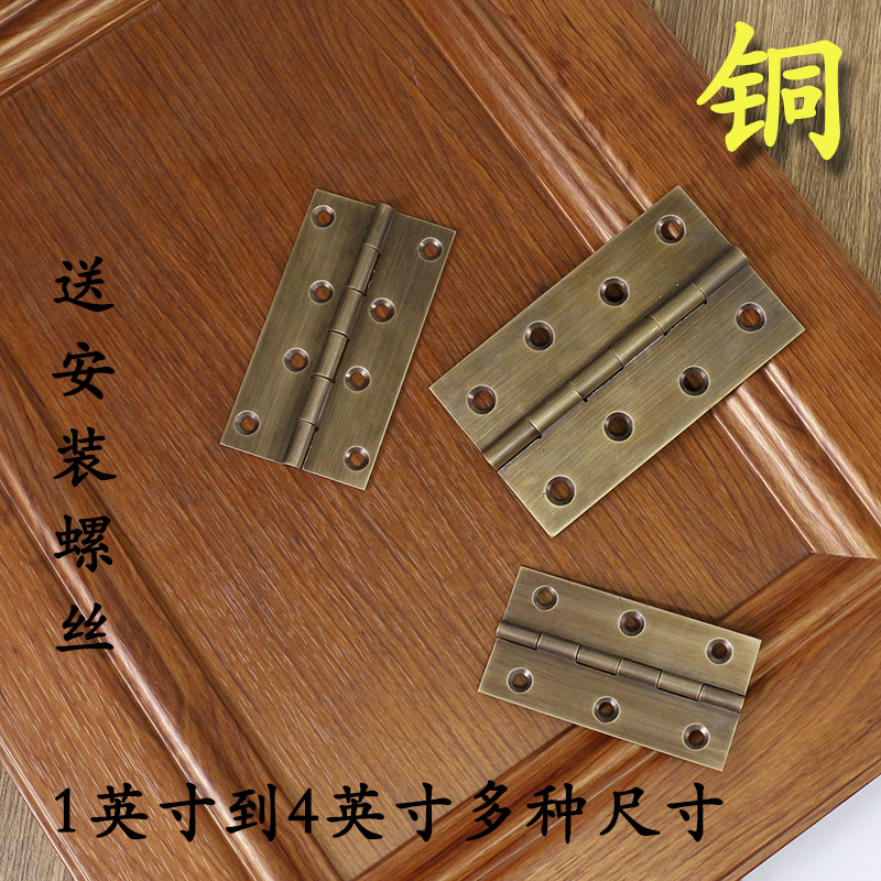纯铜合页2寸迷你铰链首饰盒