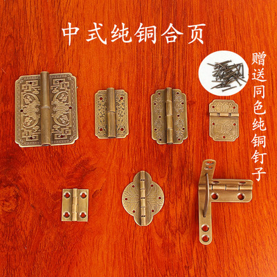 王牌铜配件纯铜仿古合页满减优惠