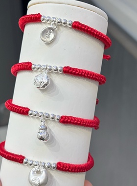 足银999纯银手链女款本命年红绳编织手绳送女儿闺蜜生日礼物