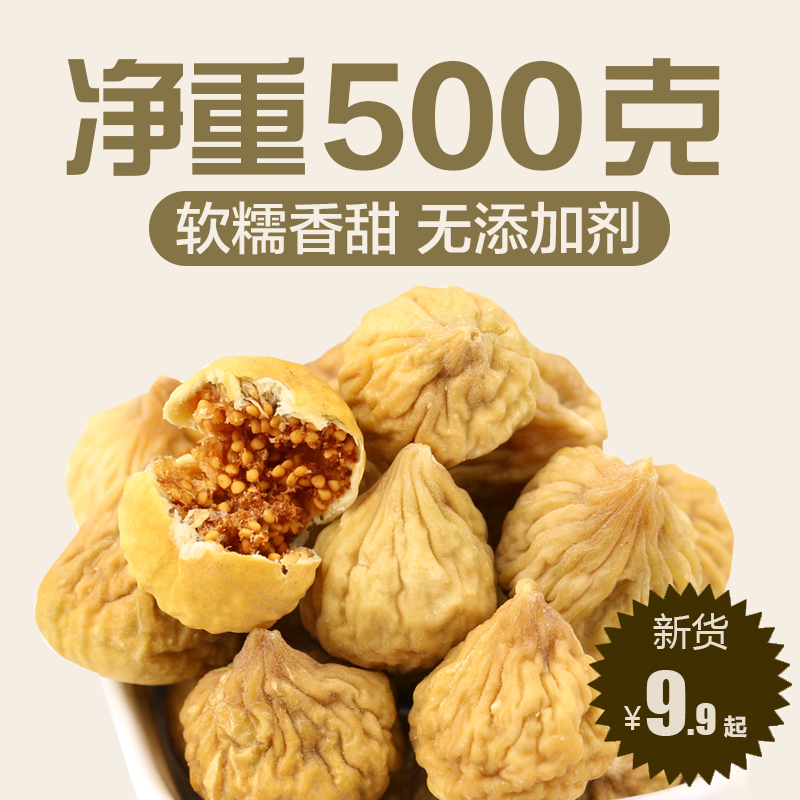 ÐÂÏÊÎÞ»¨¹û¸É500g×ÔÈ»·ç¸É Ôи¾ÁãʳÎÞÌí¼Ó¼ÁË®¹û¸ÉÎÞ»¨¹û°üÓÊ