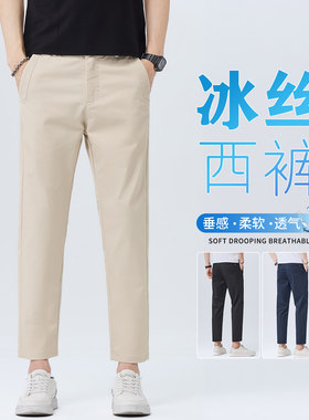 男士九分裤男休闲裤夏季薄款宽松直筒中年小个子9分西裤子春秋款