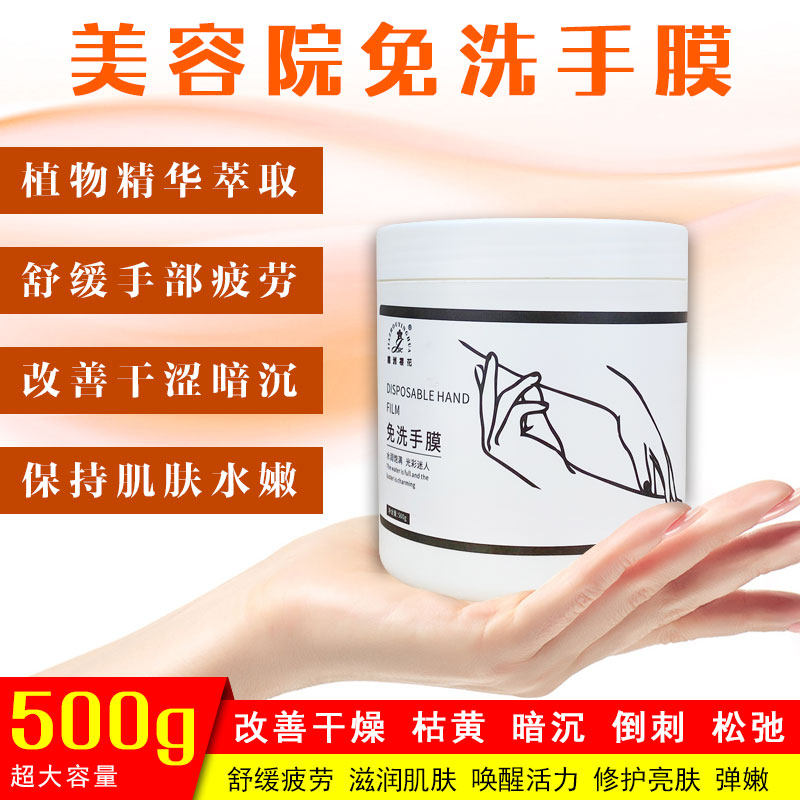 免洗手膜细嫩双手嫩白保湿补水淡化细纹老皮老茧告别主妇手手膜