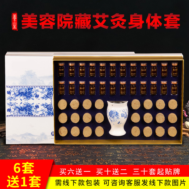 藏红花艾柱套盒藏艾灸精油药油灸罐按摩推背通经络身体美容院专用