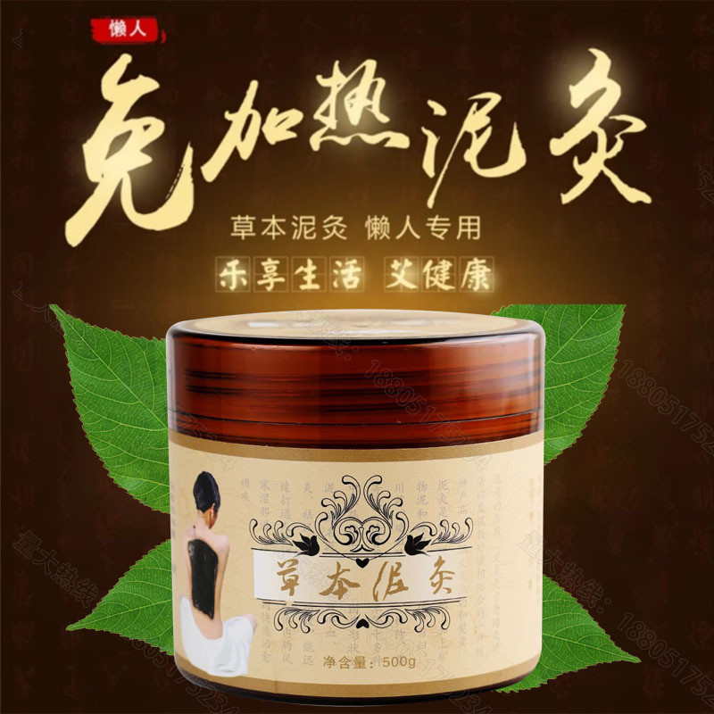 美容院免加熱泥灸關節去濕氣熱敷膜自發熱全身型草本膏藥泥百草膏在類目 美容護膚/美體/精油, 身體護理（新）, 身體護理套裝中 - 來自Buy2taobao.com提供專業的淘寶代購服務