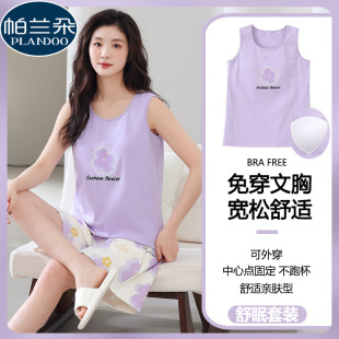 网红款 纯棉睡衣女夏季 甜美少女大码 带胸垫一体无袖 家居服 背心短裤