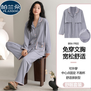 开衫 纯棉春秋季 防凸点长袖 2026新款 秋冬女士带胸垫家居服 睡衣女款