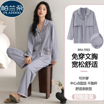 女款纯棉带胸垫开衫睡衣家居服