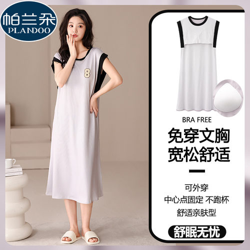 带胸垫一体无袖坎肩睡裙女款夏季冰丝防凸点背心睡衣休闲外穿裙子