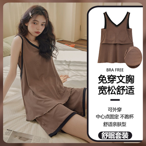 睡衣女款夏季冰丝薄款自带胸垫无袖背心短裤防走光时尚家居服套装