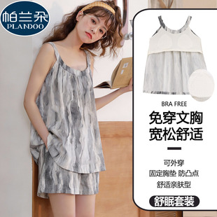 带胸垫一体小个子可外穿家居服 套装 夏季 云朵棉吊带背心睡衣女短裤
